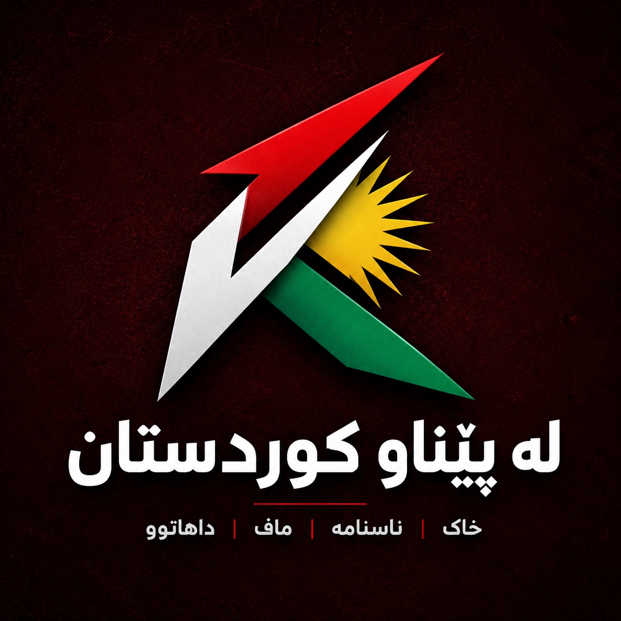 Le Pênaw Kurdistan logo